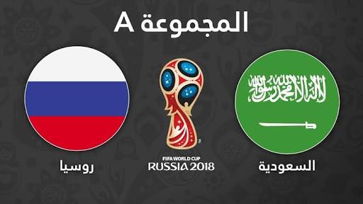 Photo of منتخب السعودية يواجه روسيا في افتتاح مباريات كأس العالم 2018