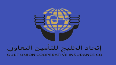 Photo of شركة إتحاد الخليج الأهلية للتأمين التعاوني مطالبات
