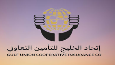Photo of رقم اتحاد الخليج للتأمين التعاوني