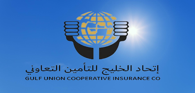 رقم اتحاد الخليج للتأمين التعاوني